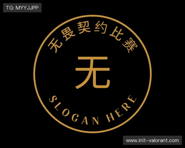 认识无畏契约比赛管理